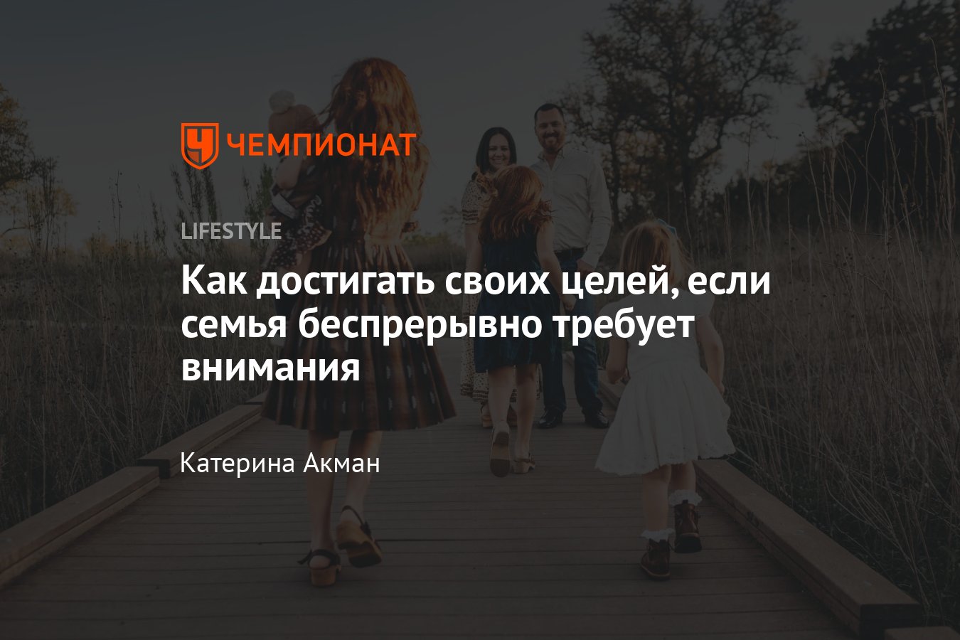 Карьера или семья — как совмещать работу и семью, поиск баланса - Чемпионат