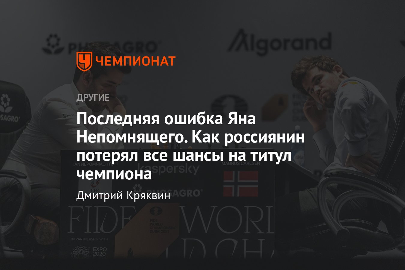 Последний ошибка. Последняя ошибка