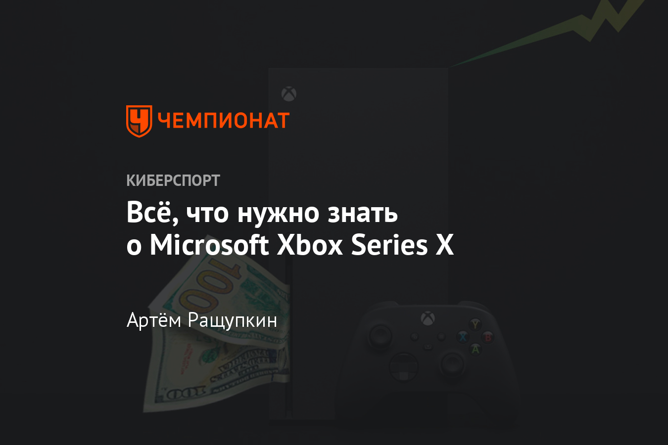 Xbox series x обратная совместимость