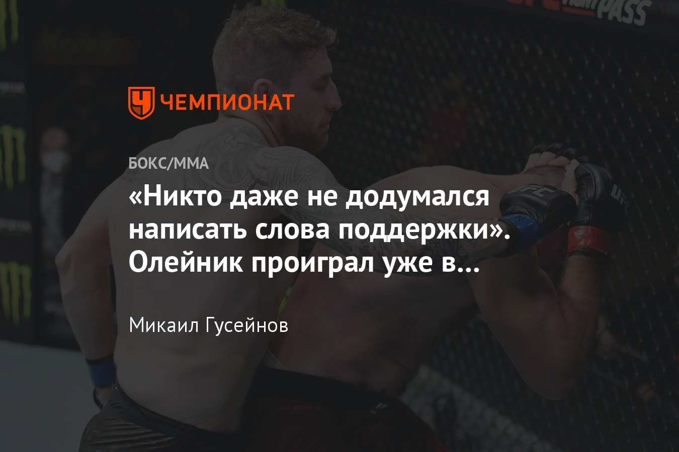Проиграть кому то. Слова поддержки проигравшему спортсмену. слова поддержки брату в боксе проиграл. кто борется может проиграть кто не борется уже проиграл.