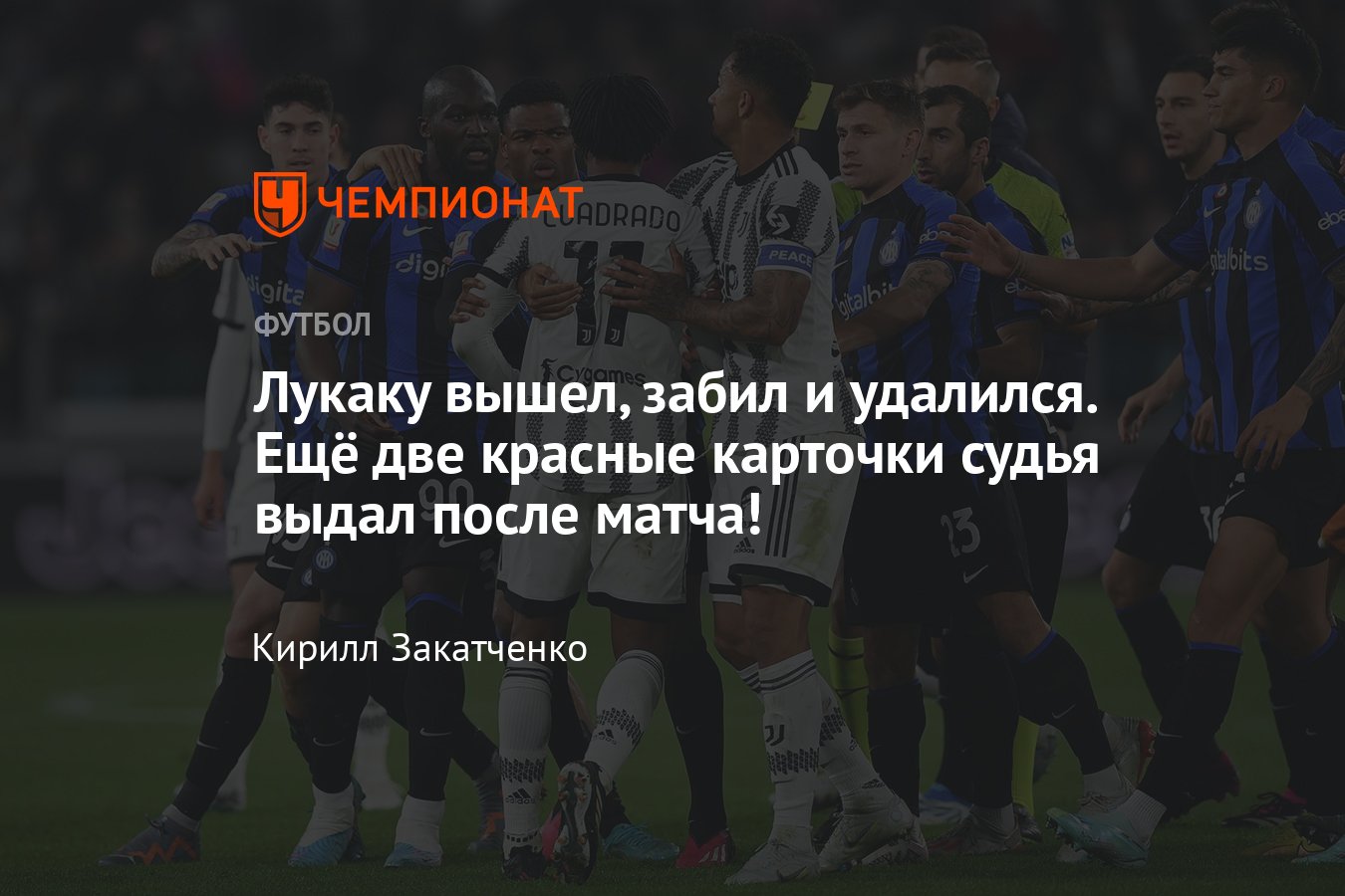 Англия Хорватия евро 2008.