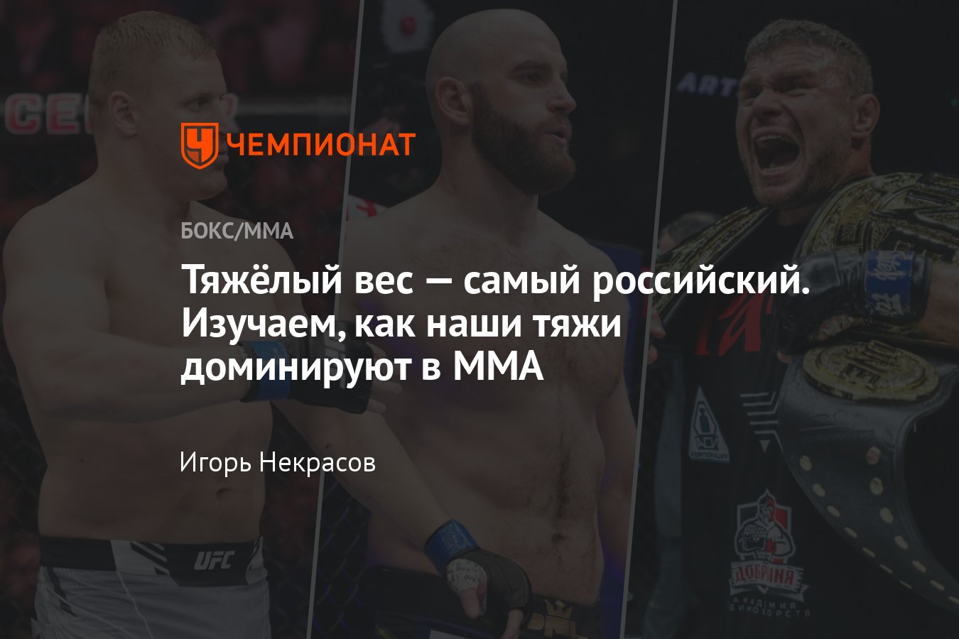 PFL, когда следующий турнир, Сергей Павлович — Александр Волков, когда бой,  трансляция, российские тяжеловесы в ММА - Чемпионат