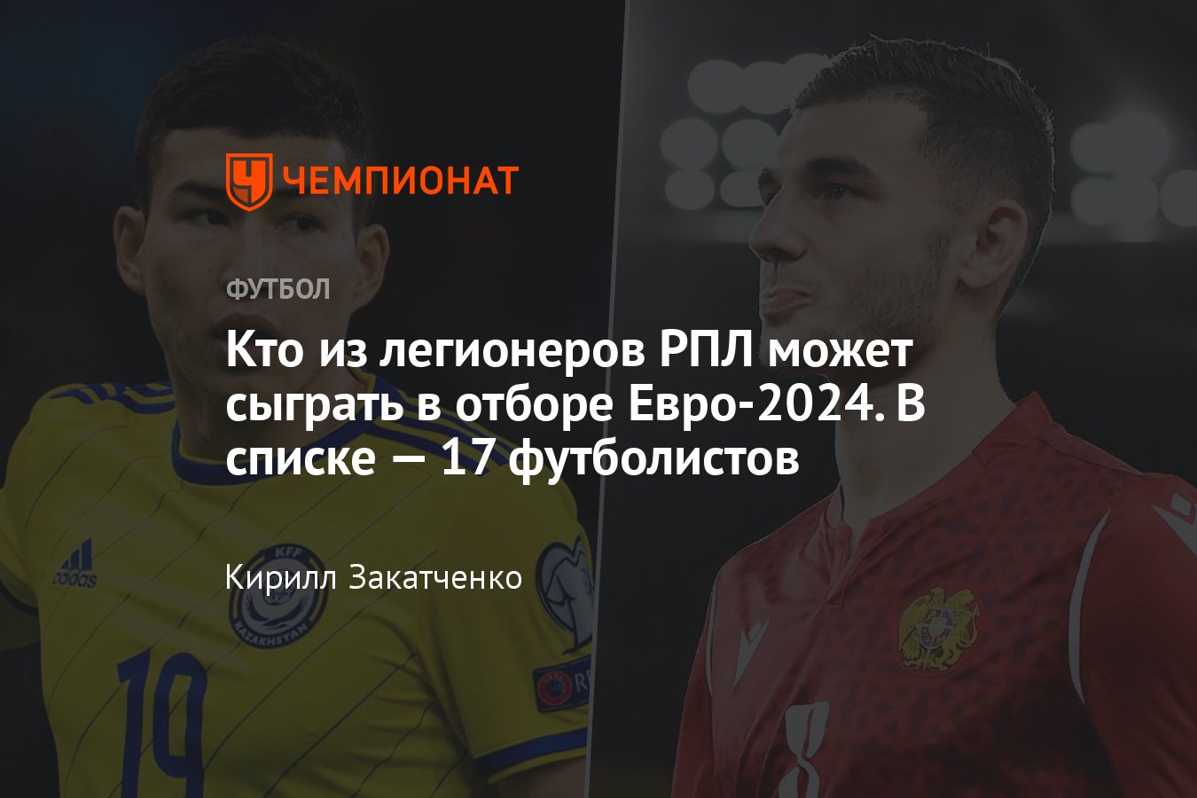 Лига конференций квалификация 2024 2025. РПЛ 2024.