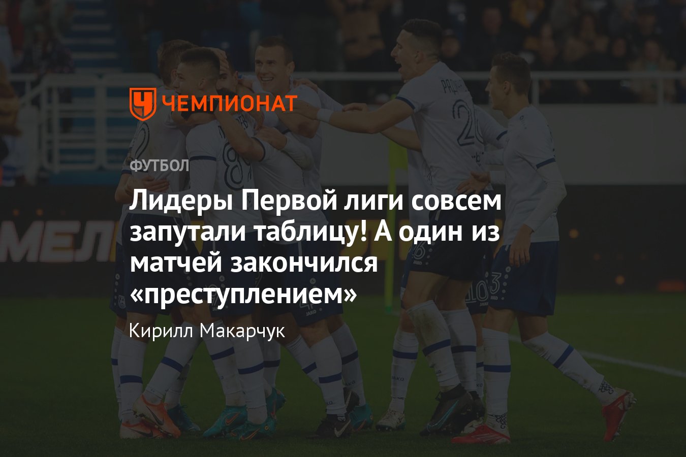 Чемпионат России, Первая лига: голы и обзор матчей 17-го тура, «Рубин»,  «Балтика», «Алания», «Шинник», «Арсенал» - Чемпионат