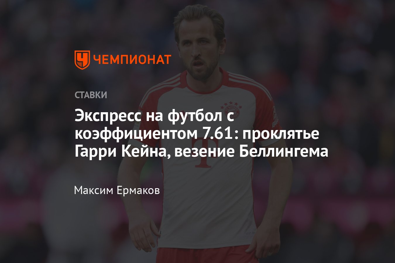 Экспресс на сегодня, 10 февраля 2024, лучшие прогнозы на спорт, коэффициенты  и ставки - Чемпионат