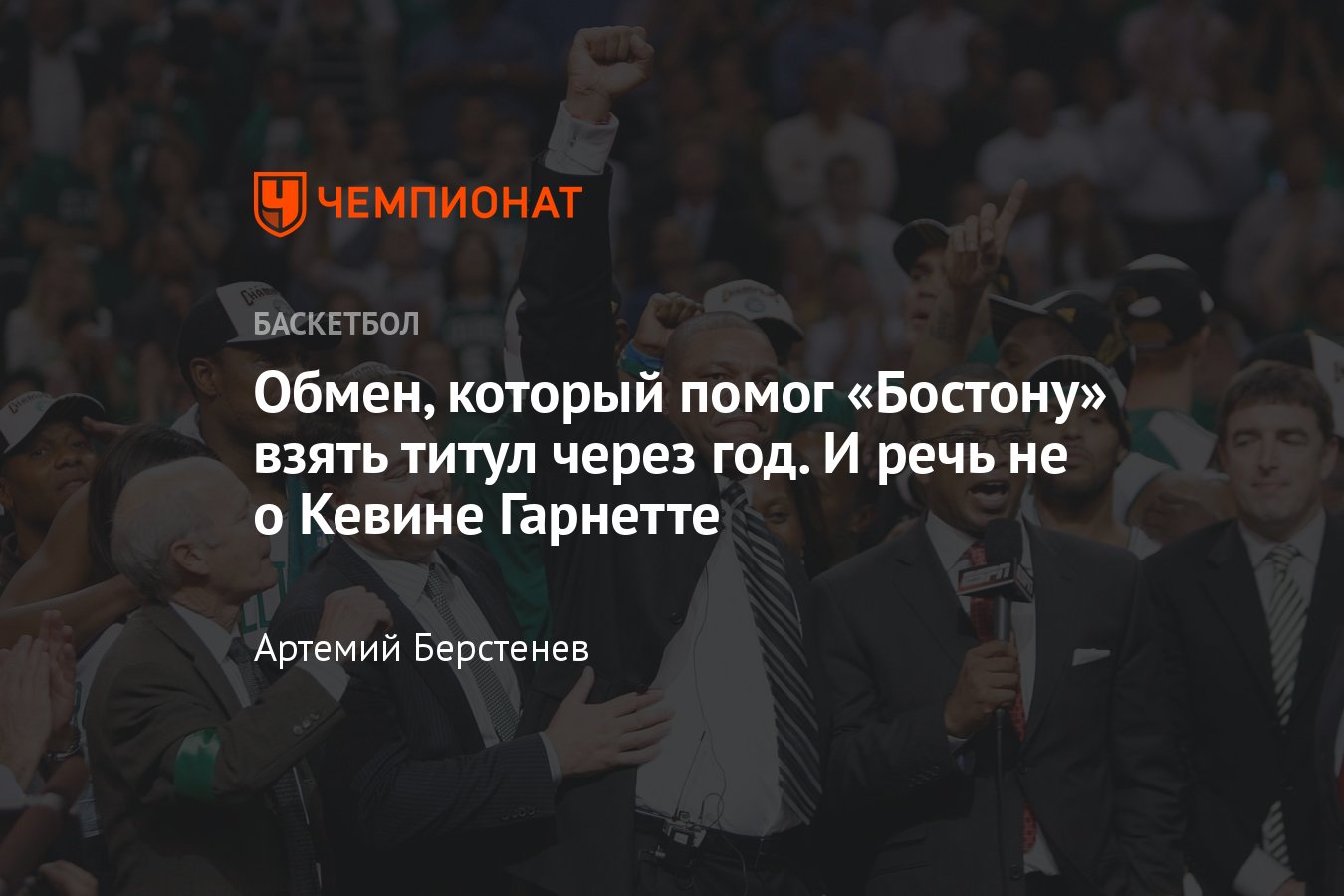 Этот день в истории НБА, 28 июня: Рэй Аллен, Ларри Браун, Крис Пол ...