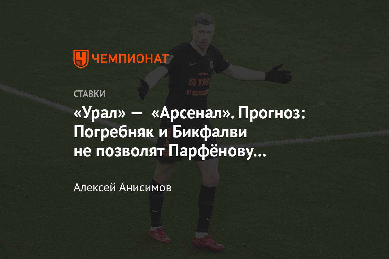Какой канал показывает арсенал Какой канал показывает арсенал