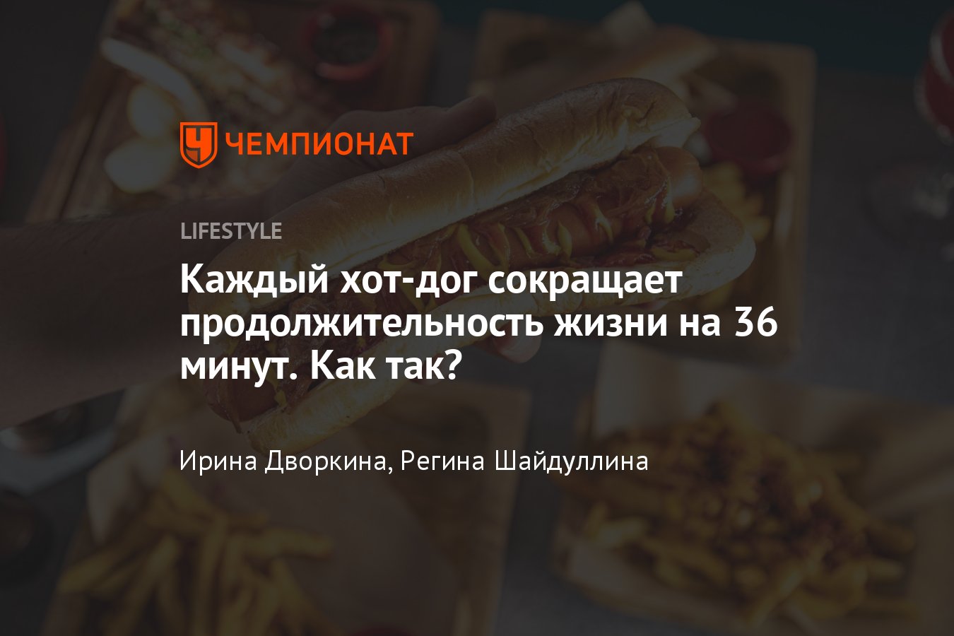 Как правильное питание влияет на продолжительность жизни, как фастфуд  влияет на качество жизни, экологичное питание - Чемпионат