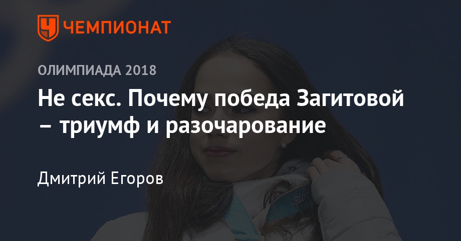 Почему выиграла москва