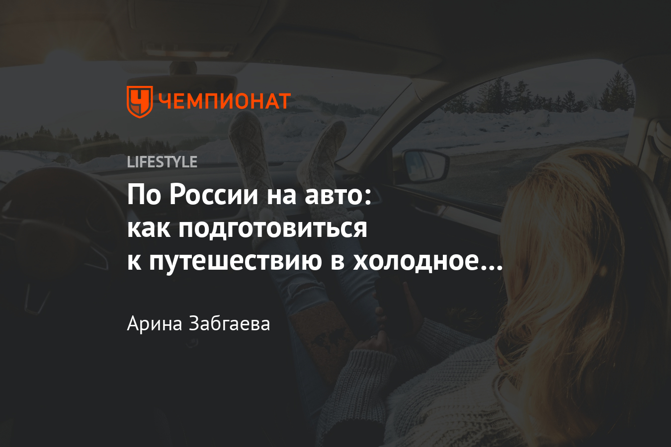 Как проверить машину перед путешествием? Как подготовиться к путешествию на  авто? - Чемпионат