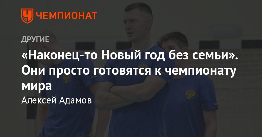 Новый Год Без Семьи Новый Год Без Семьи