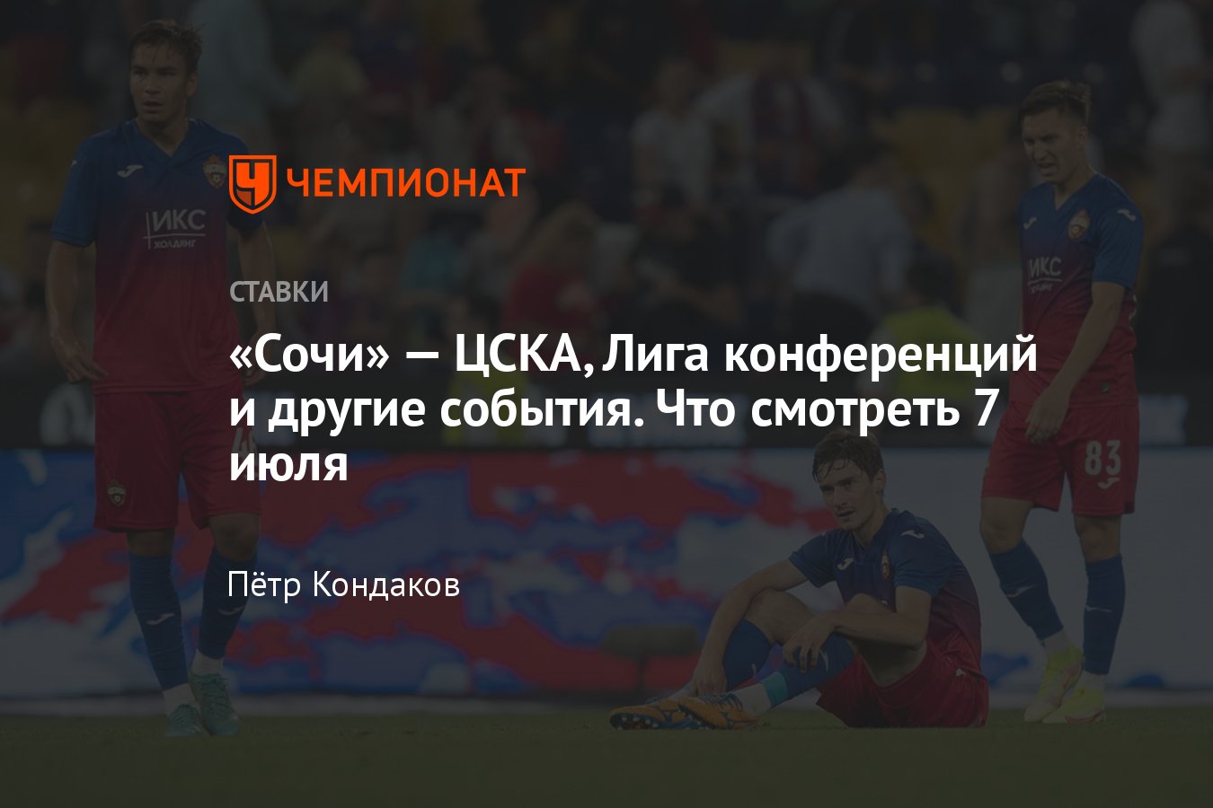бк ставки на спорт
