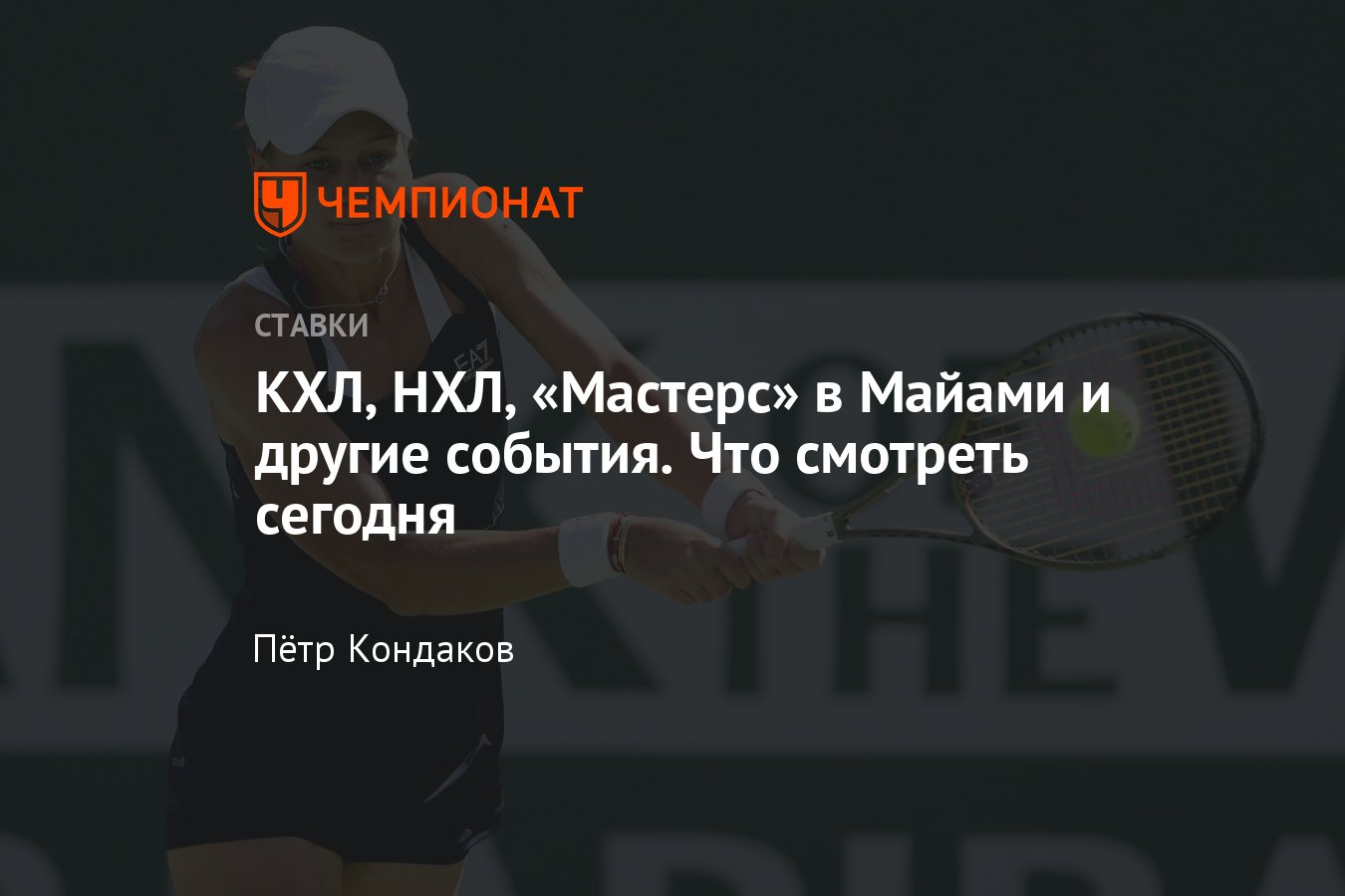 ставки на спорт фрибет