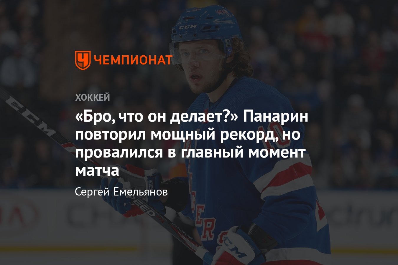 Панарин и шестеркин. Телеграм канал игоря панарина. Телеграм канал игоря панарина. Телеграм канал игоря панарина. Телеграм канал игоря панарина.