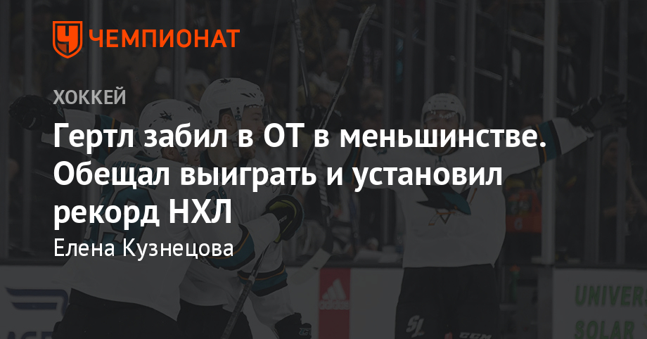 Теодорс 2. Забить в меньшинстве. Забить в меньшинстве. Забить в меньшинстве. Гол!.
