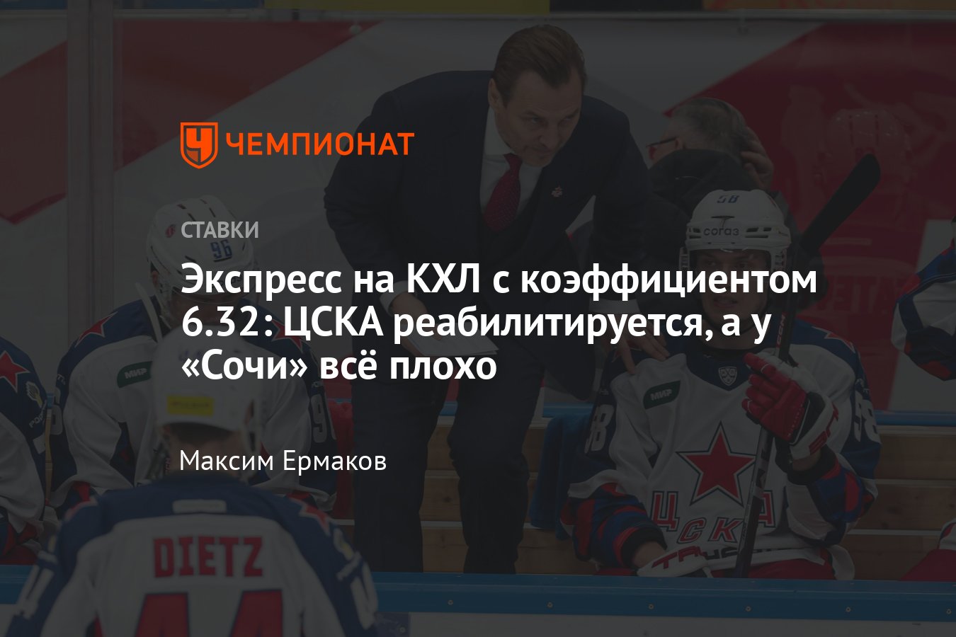 прогнозы на спорт ставки