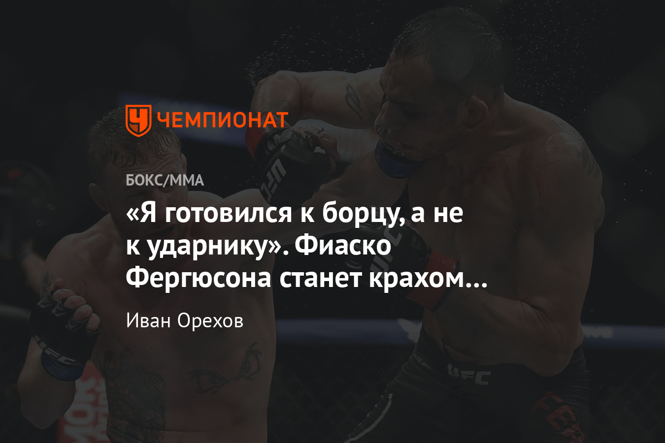 UFC 249, Джастин Гэтжи одолел Тони Фергюсона и стал временным чемпионом,  видео боя - Чемпионат