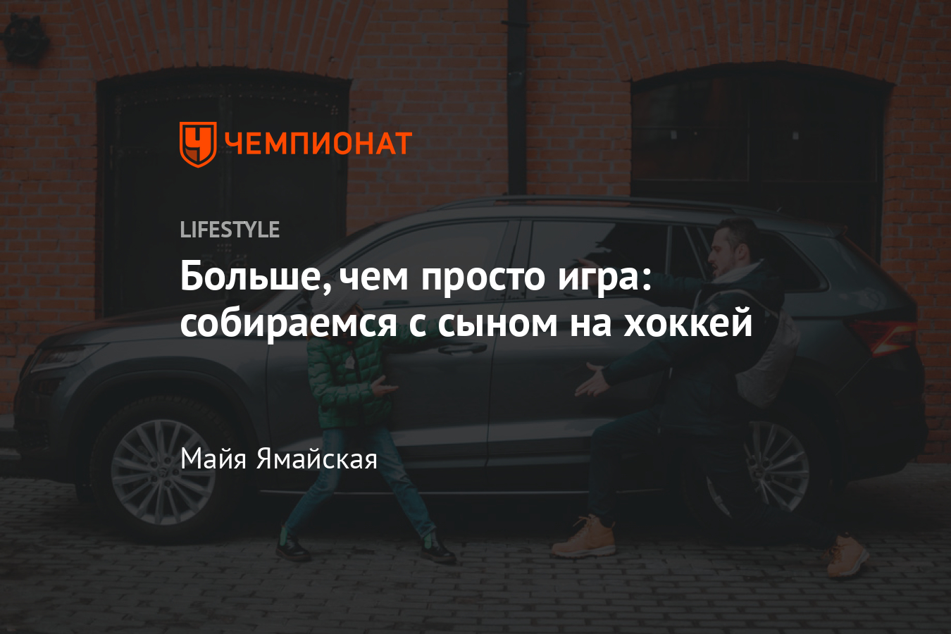 Детский хоккей. Где поиграть в хоккей в Москве? Хоккейные площадки, аренда  - Чемпионат