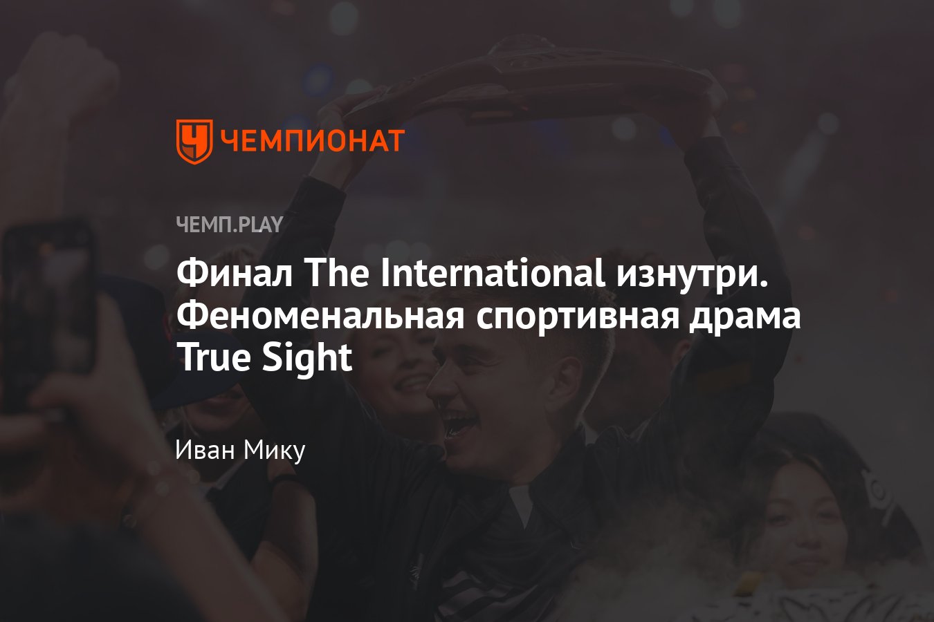 True sight dota 2 что это такое фото 30