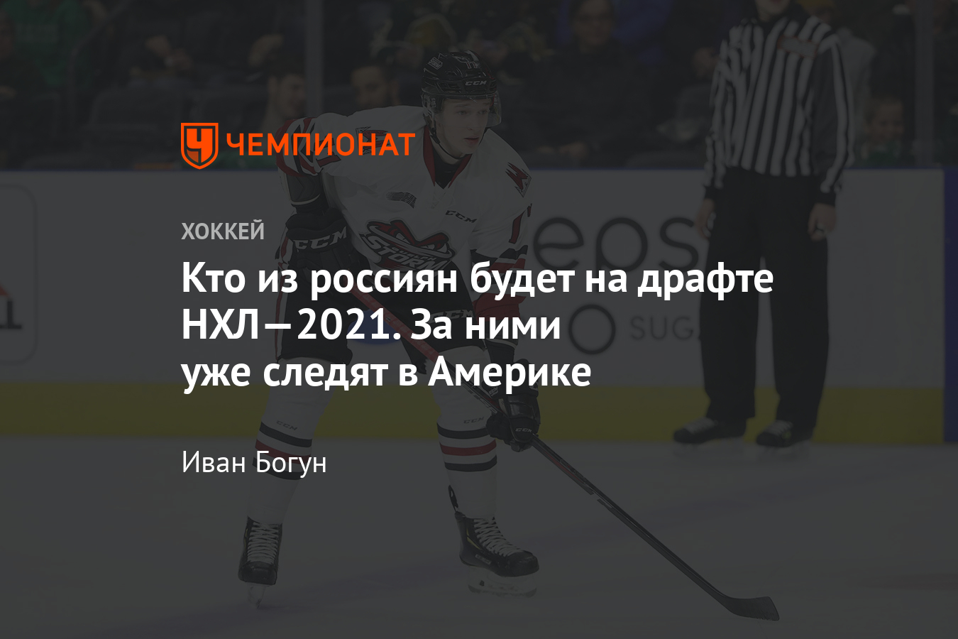 Список снайперов нхл 2021