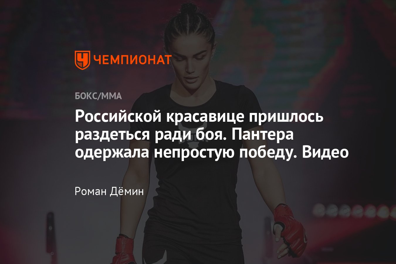 Bellator 262: Диана Авсарагова одержала победу решением судей над  Габриэллой Галфин, видео - Чемпионат