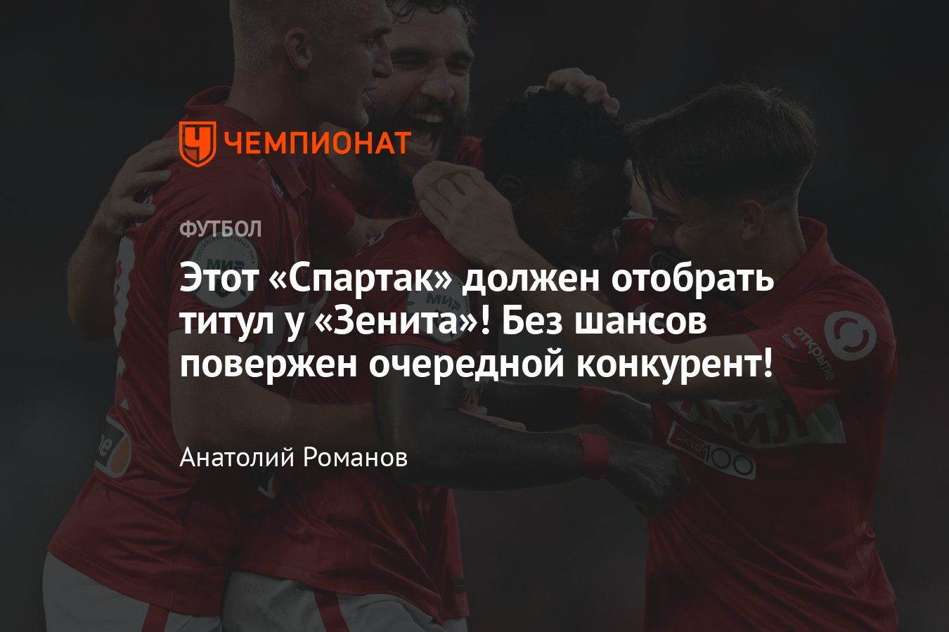 Спартак» — «Сочи» — 3:0, видео, голы Квинси Промеса и Антона Зиньковского,  обзор матча, 14 августа 2022 года, РПЛ - Чемпионат