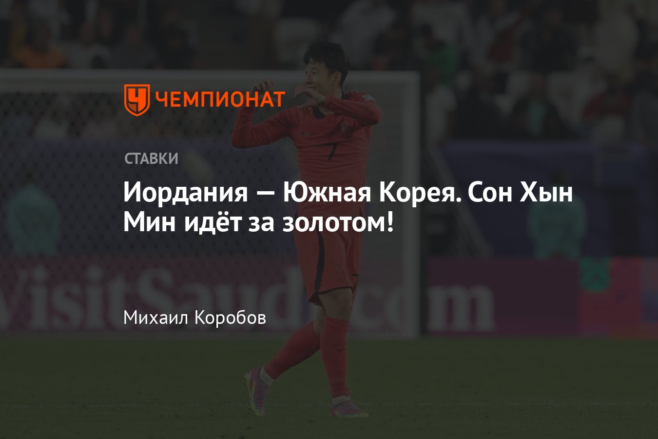 Иордания корея прогноз. Иордания корея прогноз