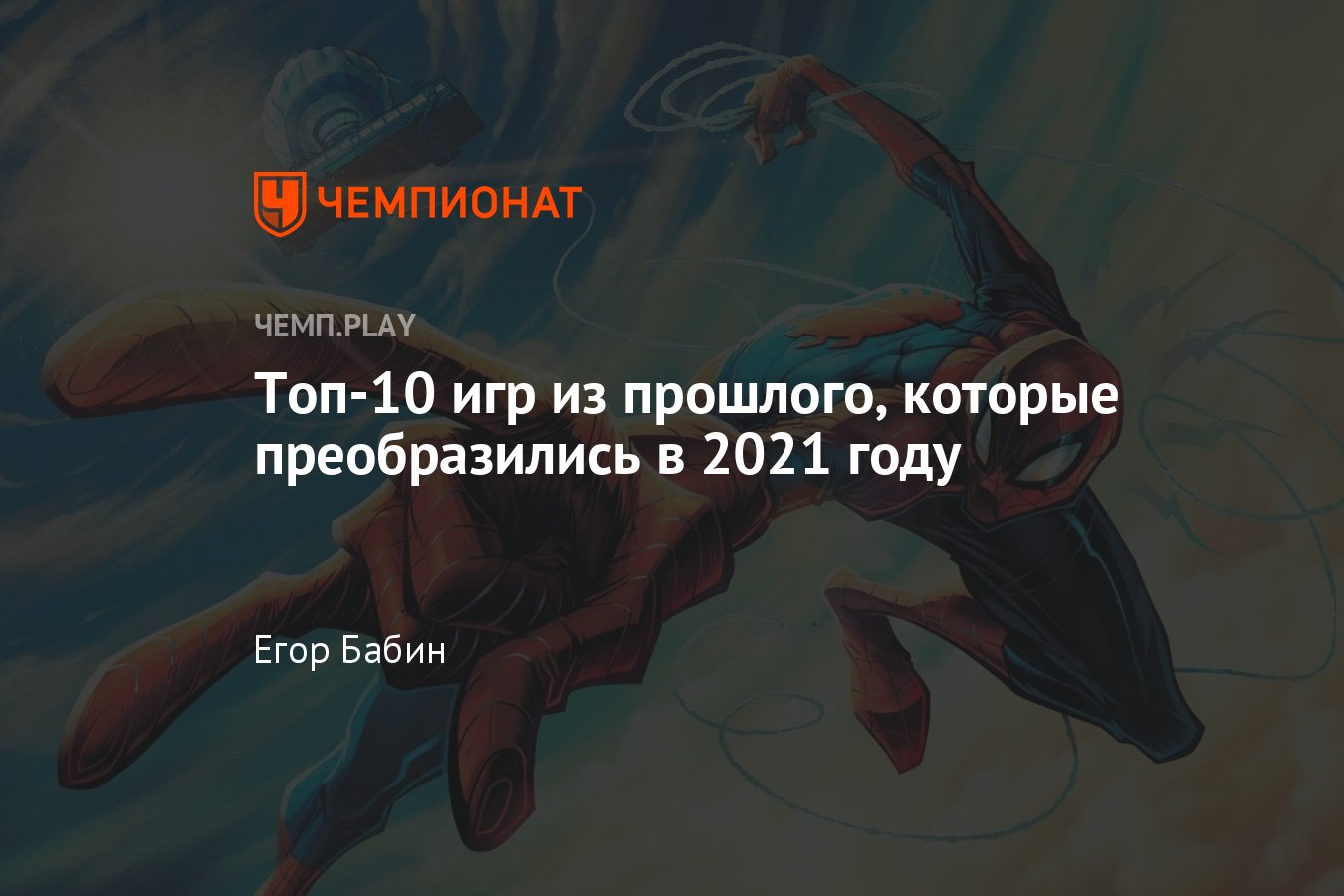 Лучшие онлайн-игры — 2021: топ 10 игр-сервисов от Warzone и GTA 5 до  Fortnite - Чемпионат