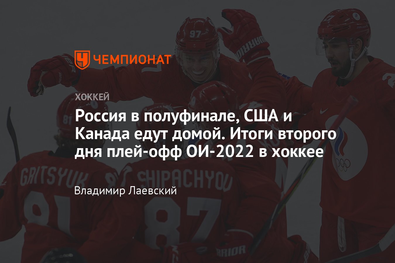 Расписание хоккея 2022