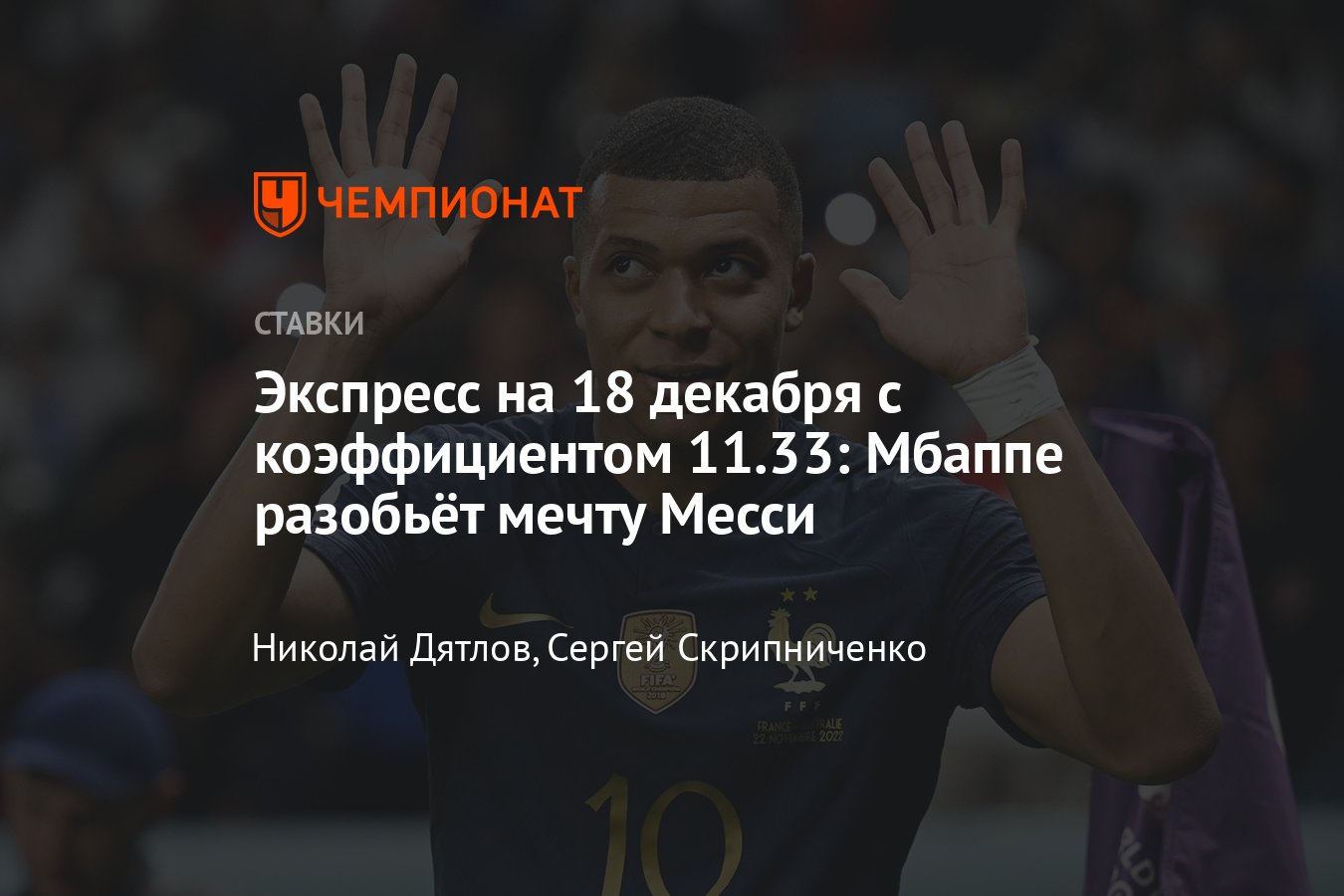 прогнозы на футбол