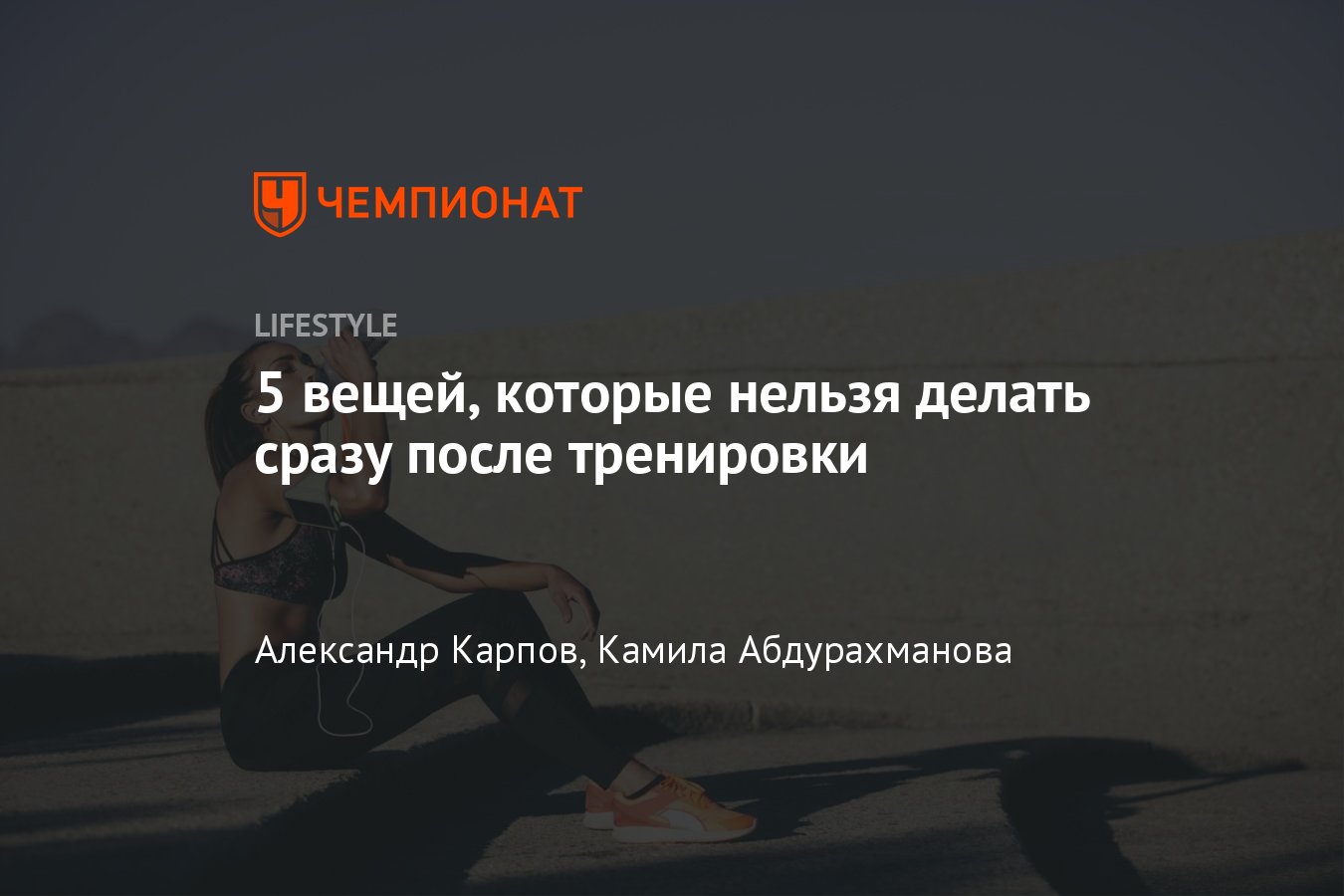 Можно ли пить сразу после тренировки