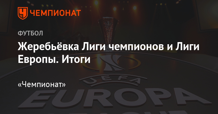 Программа Для Жеребьевки Футбольных Турниров Скачать