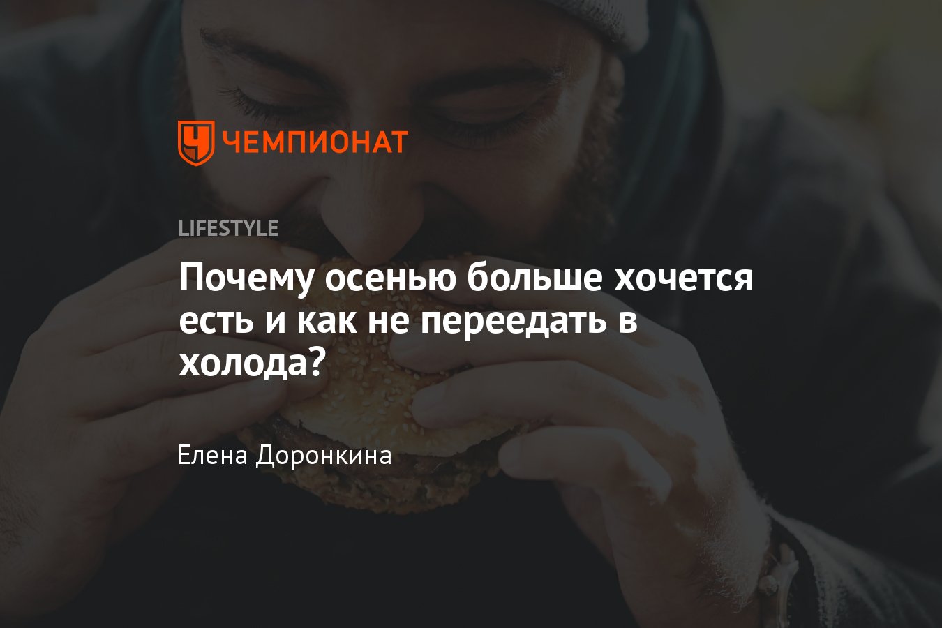 Почему зимой так хочется сладкого?