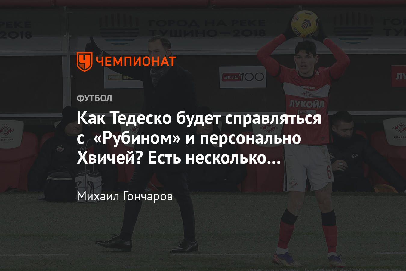 BandSports - Amanhã tem mais #RussonoBandSports pra você! Já coloca o  despertador porque às 8h, tem Spartak Moscou x Rubin Kazan. Qual o seu  palpite?