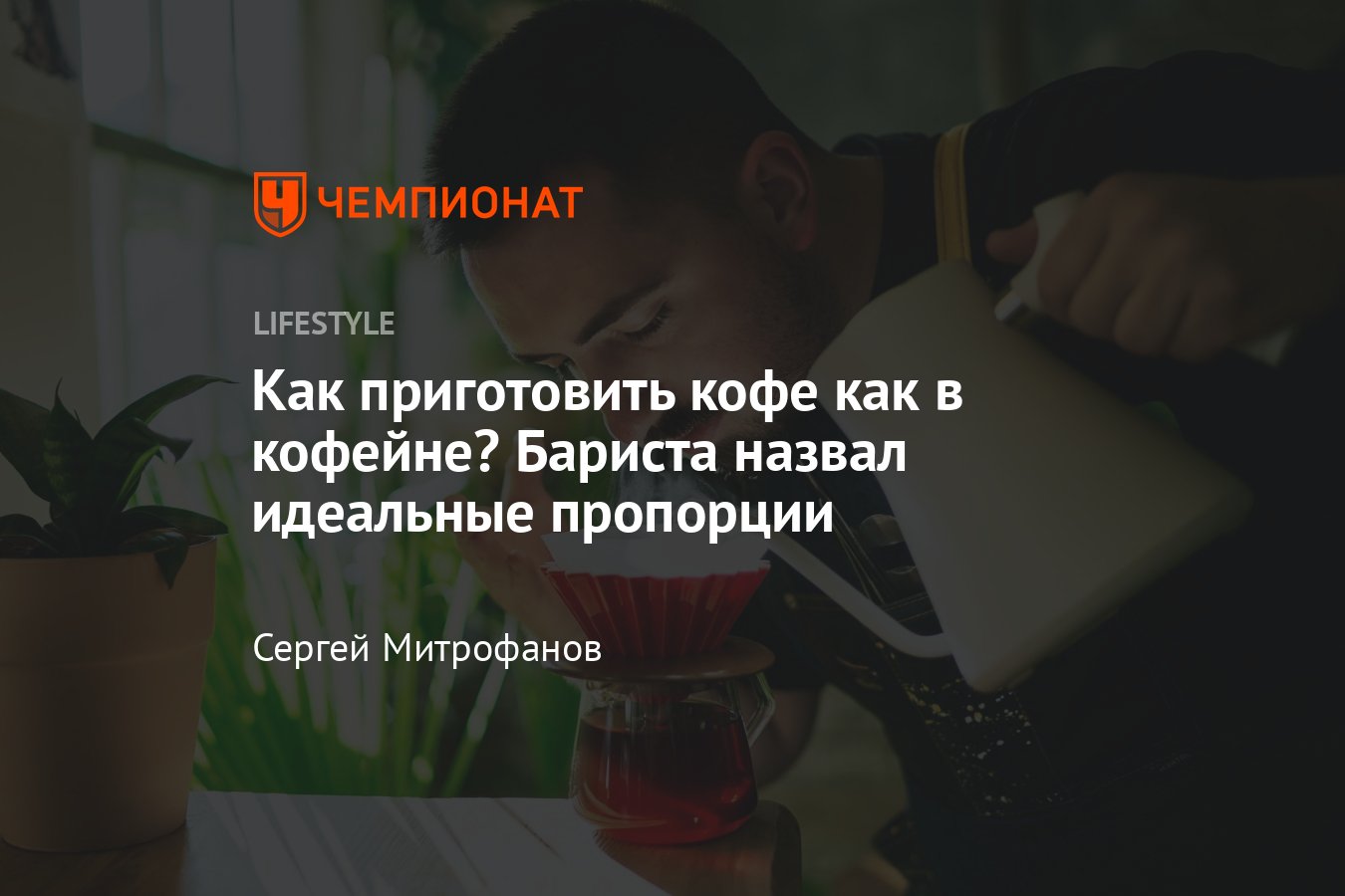 Молотый кофе: польза и вред для здоровья человека, как правильно заваривать  кофе в чашке - Чемпионат