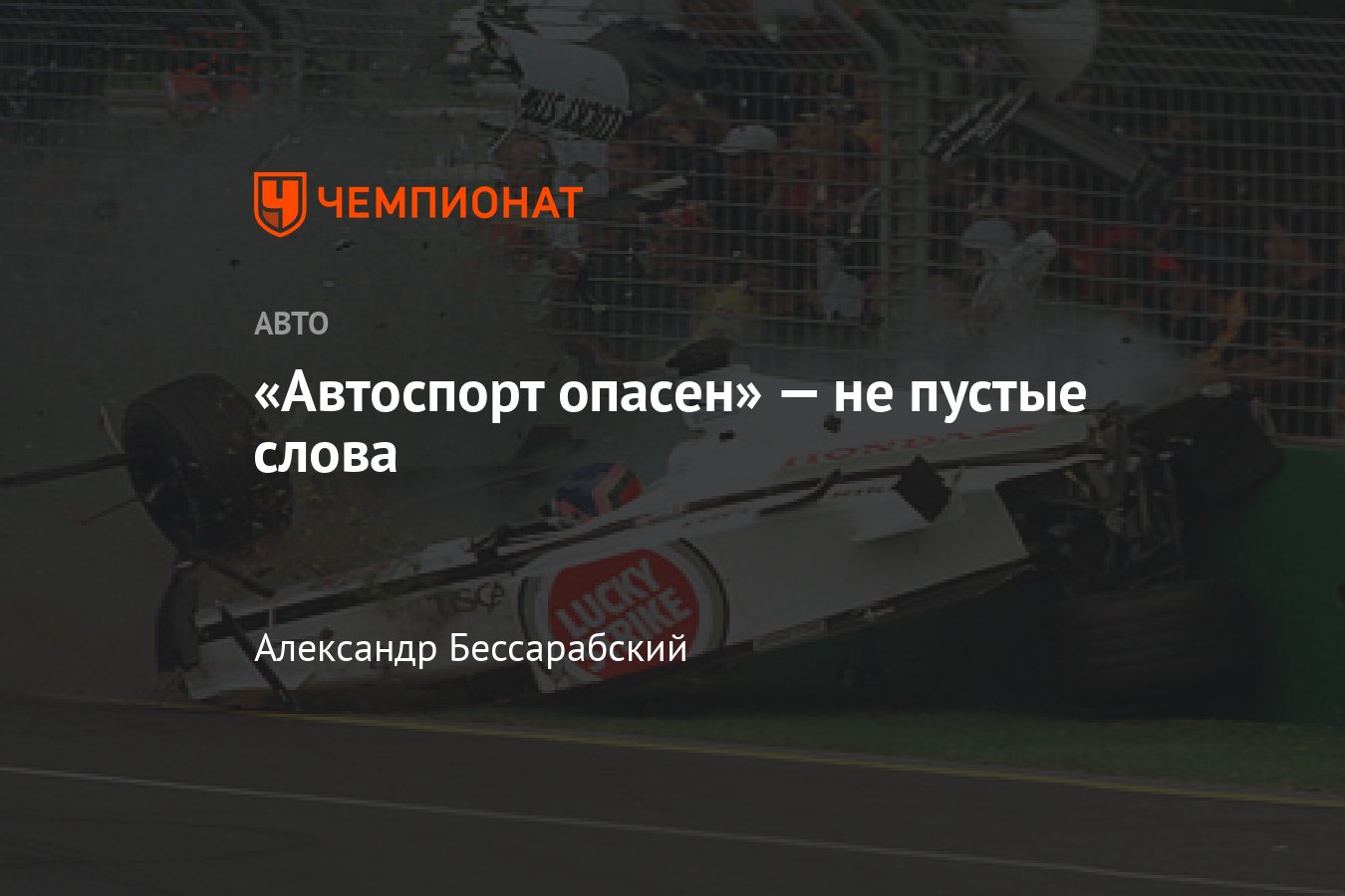 Автоспорт тексты песен