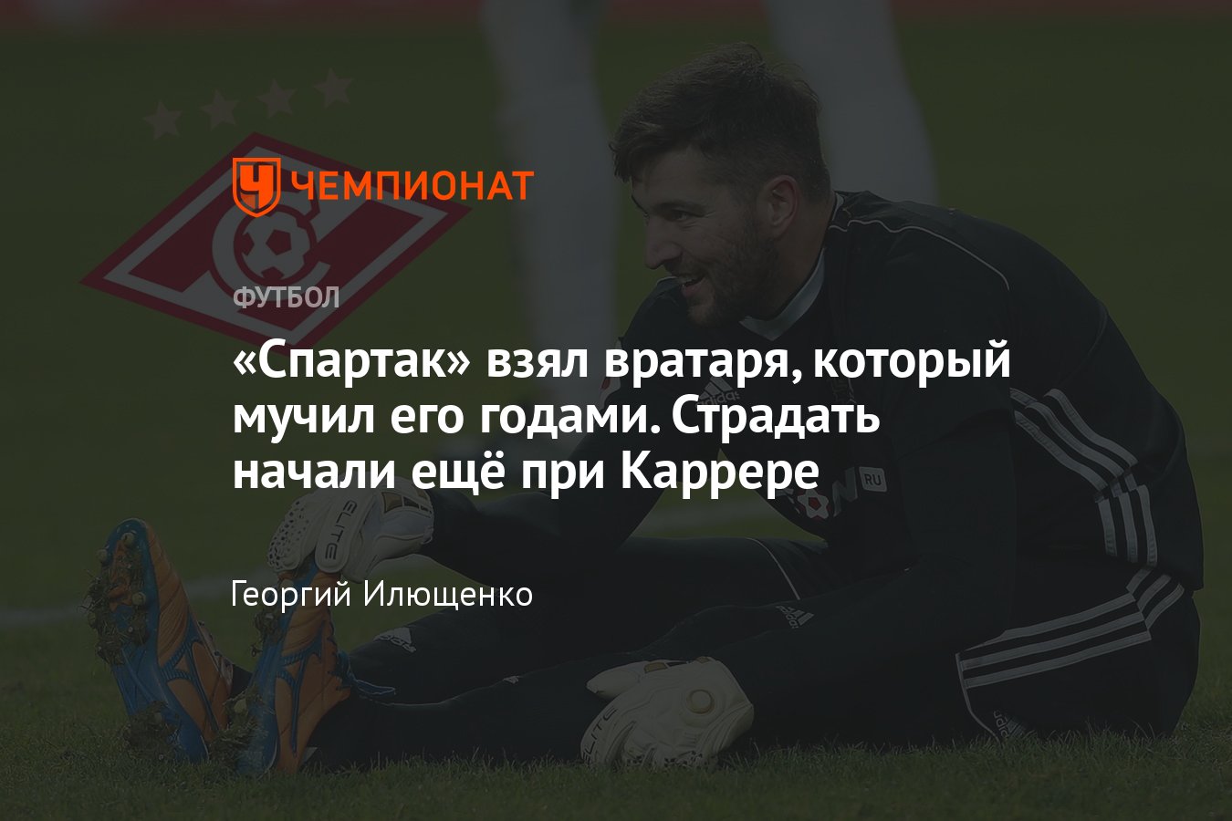 Трансферы РПЛ, лето-2024: Спартак подписал Александра Довбню ...