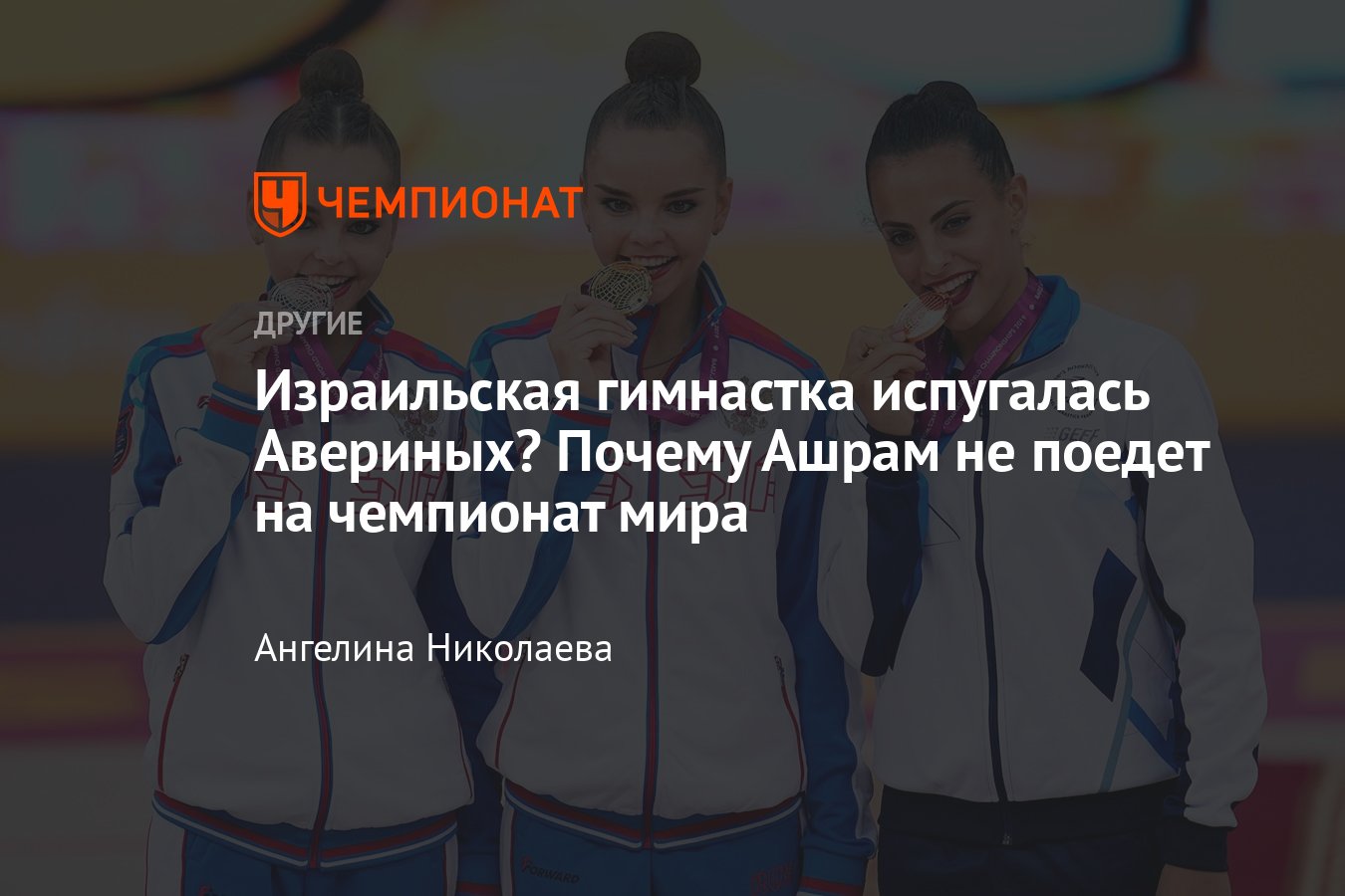 Почему аверины ушли из спорта