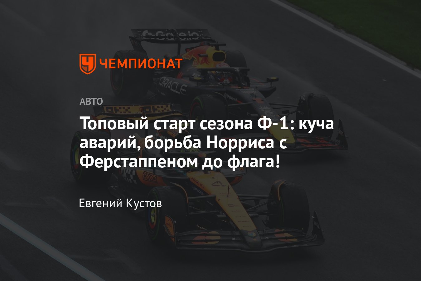 www.championat.com