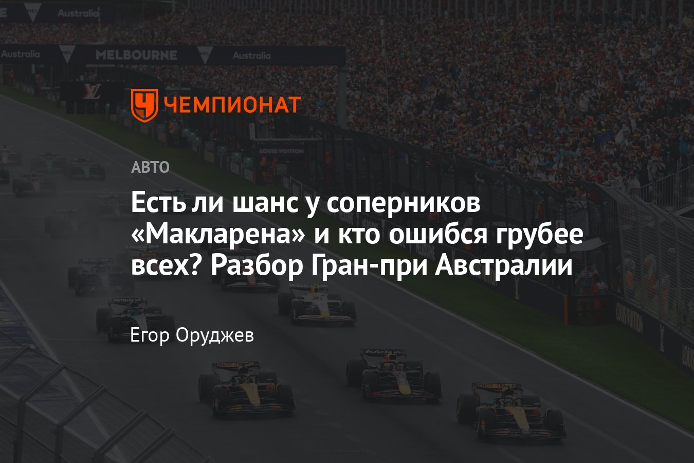 www.championat.com