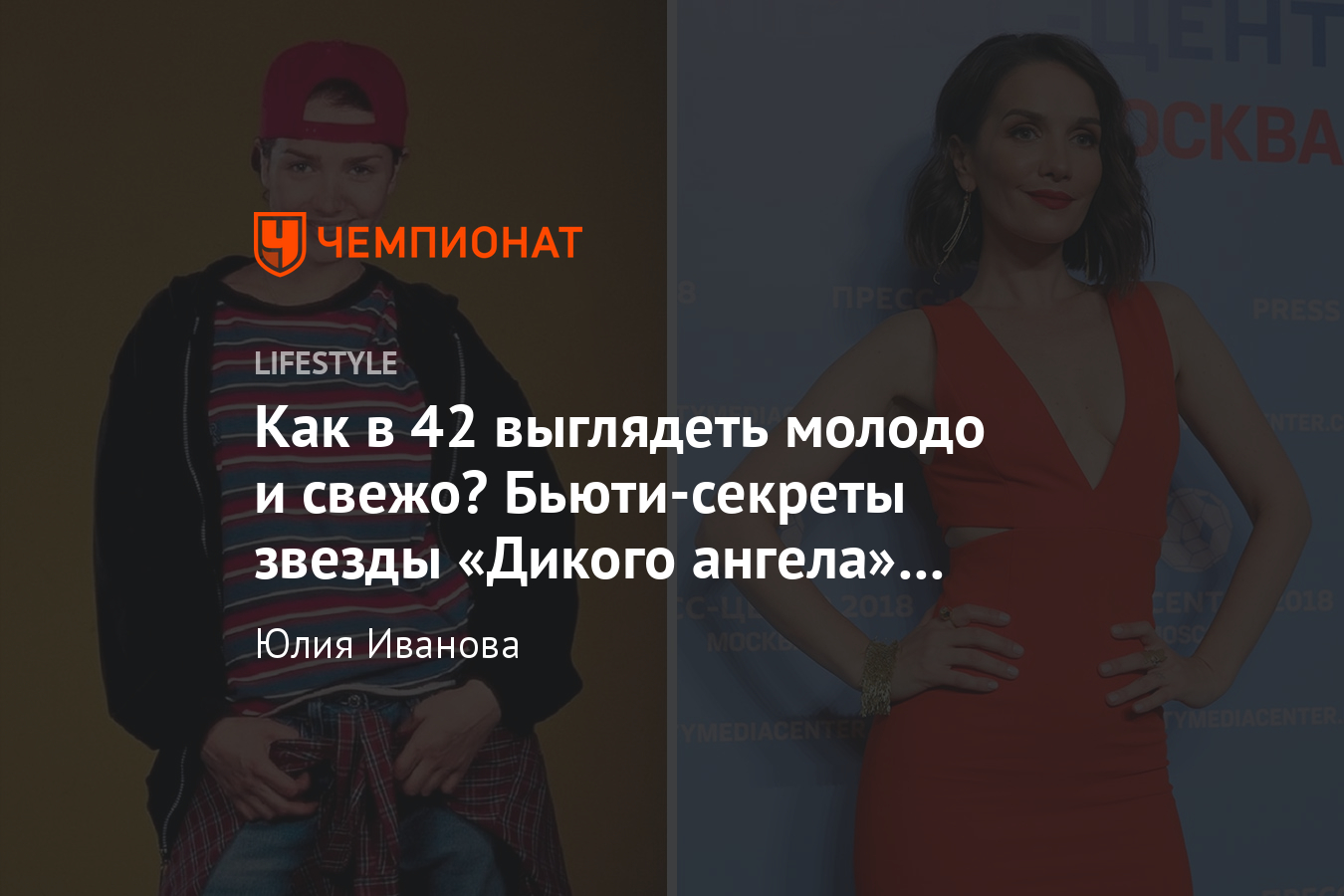 Как сейчас выглядит Наталья Орейро? Звезда «Дикого ангела» 20 лет спустя в  отличной форме - Чемпионат