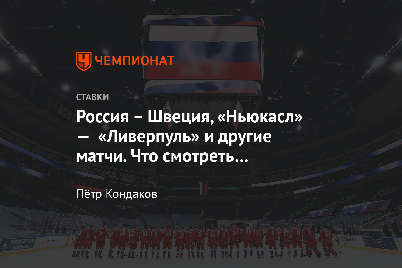ставки на спорт киберспорт