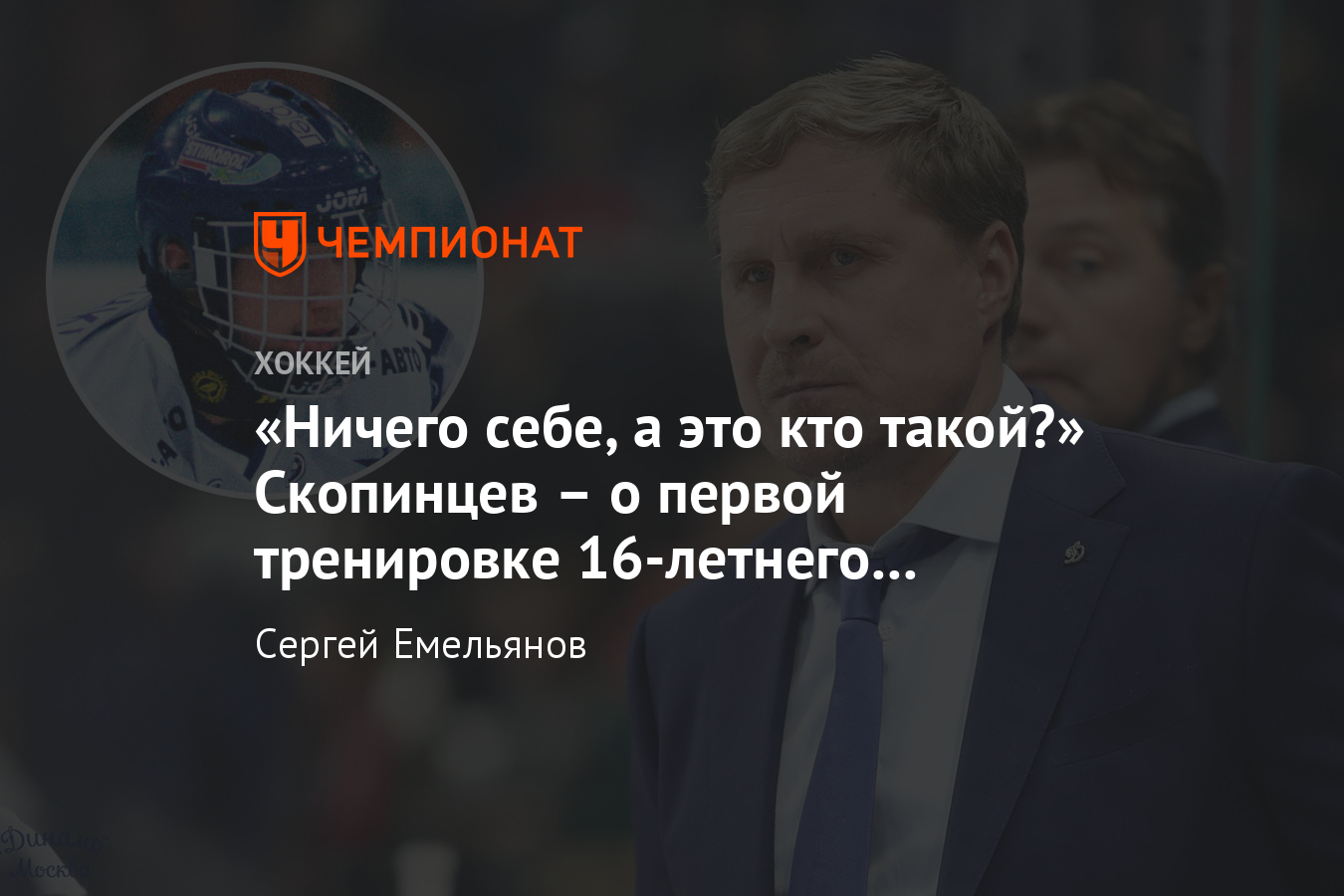 Кто имеется ввиду начал карьеру под руководством сперанского