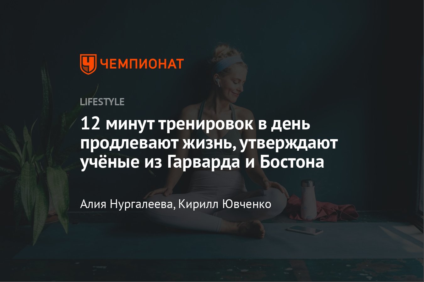 Спорт продлевает жизнь