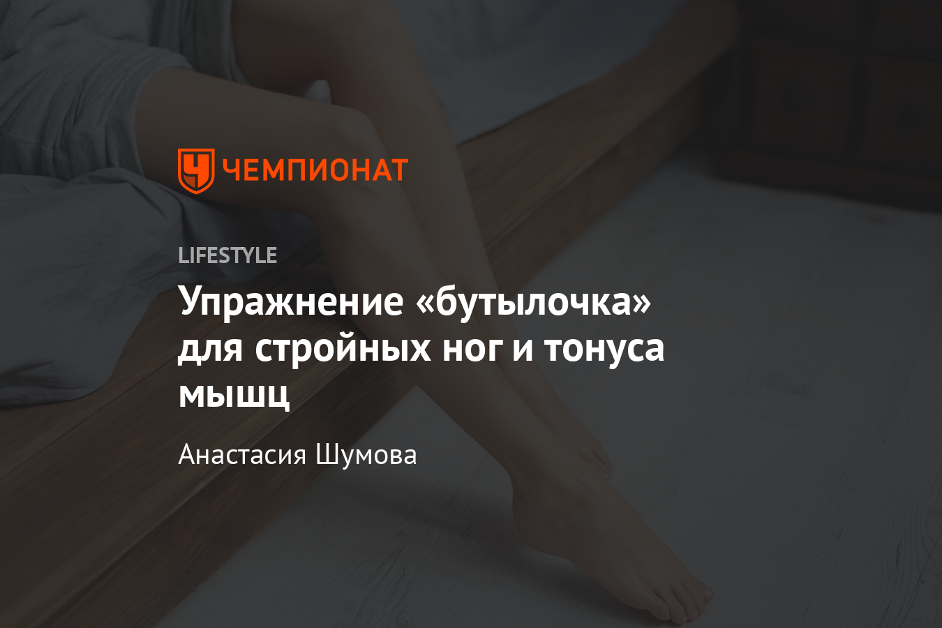 Глава 4. Платформа и бутылочка