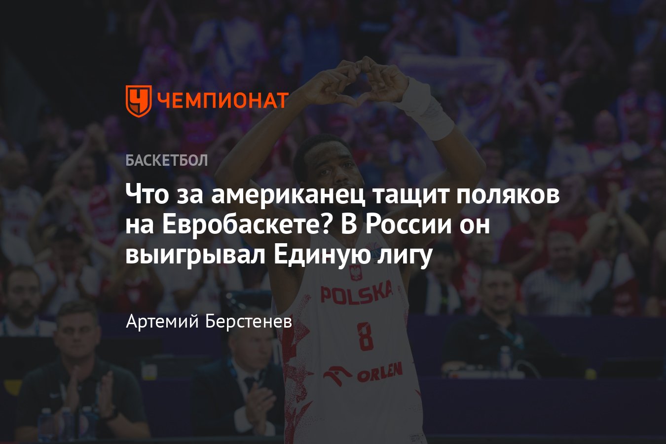 www.championat.com