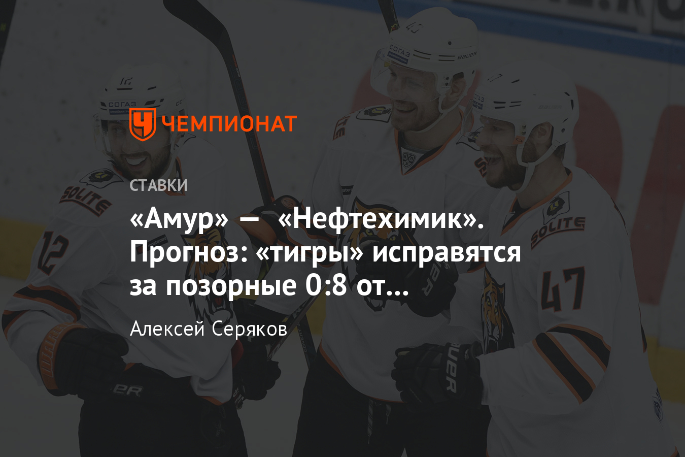 Нефтехимик амур прогноз на матч. Нефтехимик амур прогноз на матч