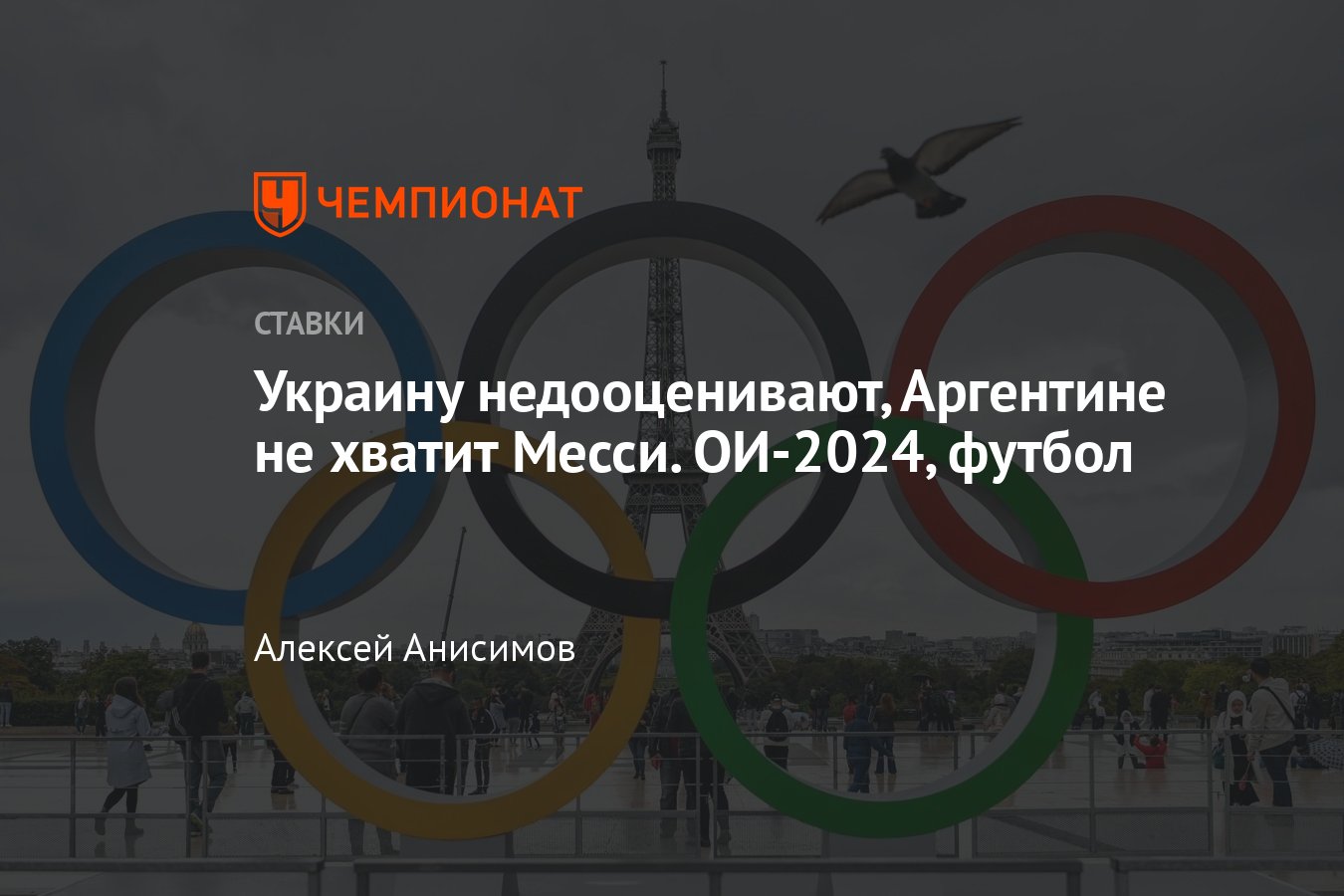 Расписание чемпионата по футболу 2024. Euro 2024 группы. Чемпионат европы 2024. Расписание чемпионата по футболу 2024. Уефа 2024.