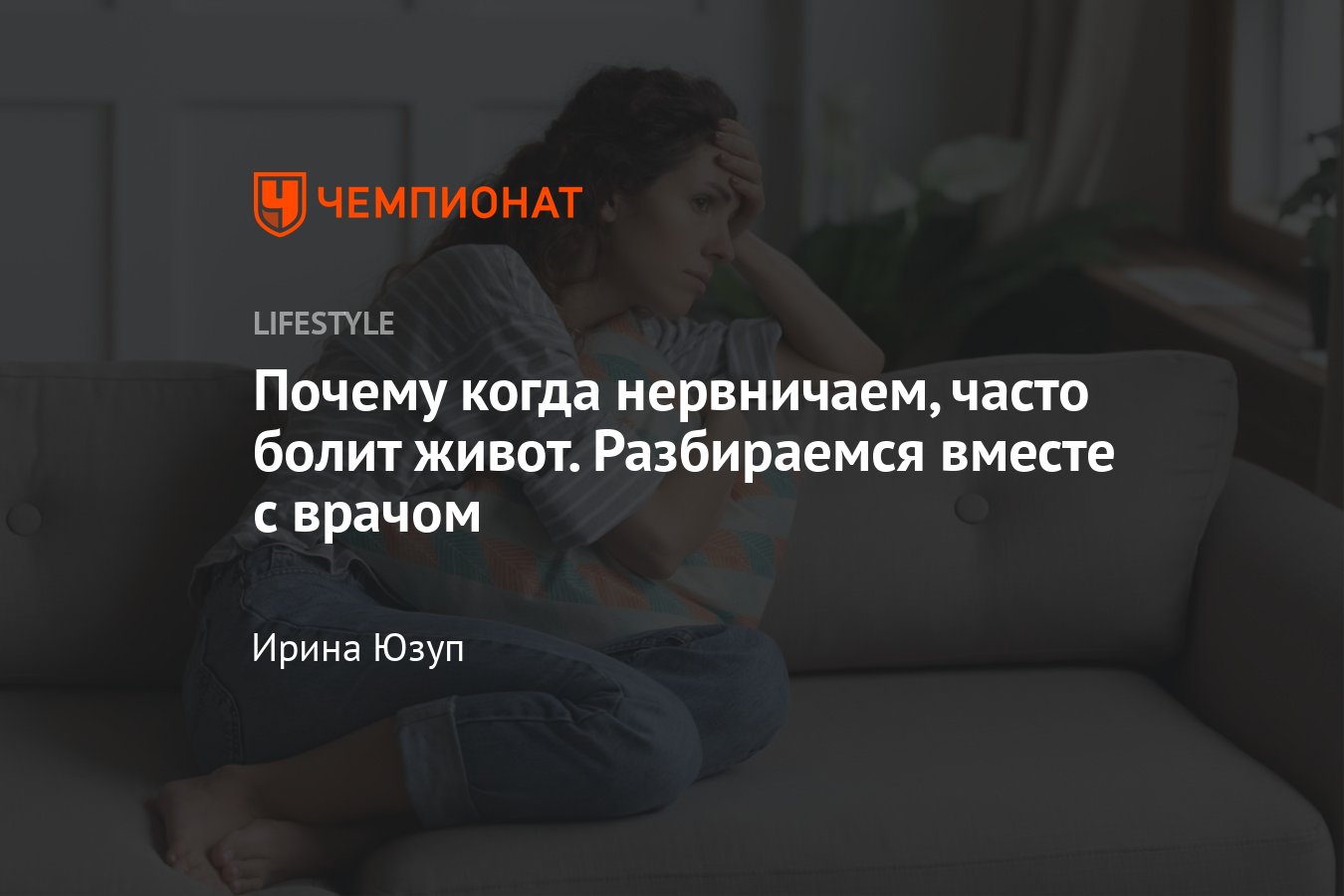 Как стресс влияет на здоровье кишечника?