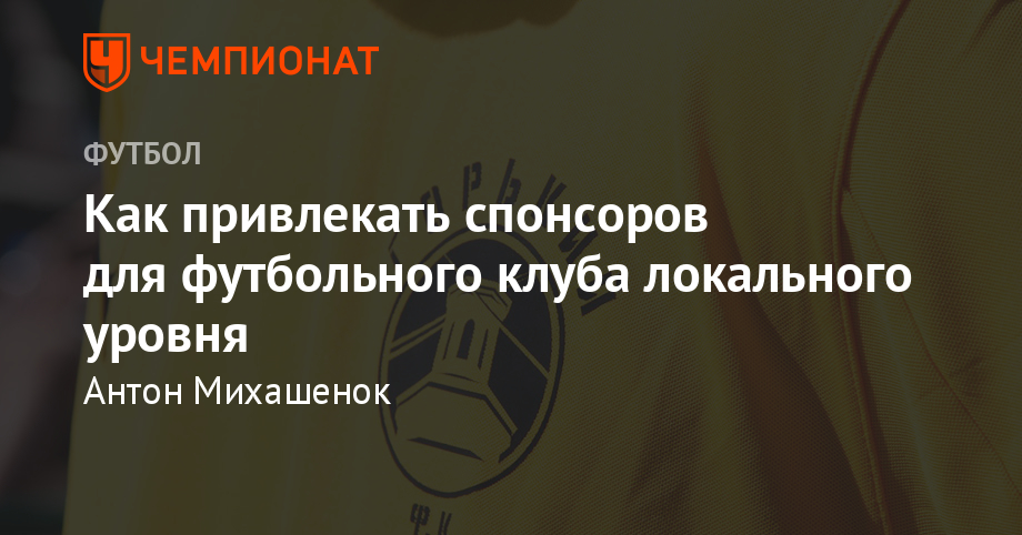 Бюджет футбольного клуба лион Бюджет футбольного клуба лион
